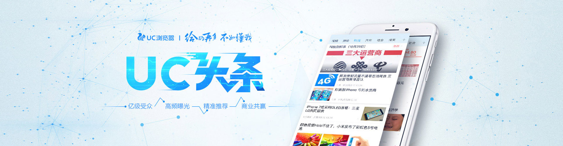 永春信息流竞价