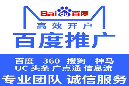 百度推广代理商服务优势案例分析